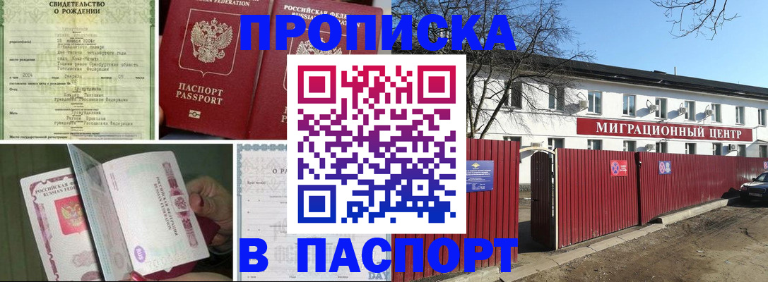регистрация в Нерчинске