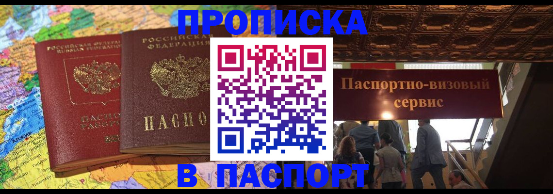 прописка иностранных граждан в Нерчинске