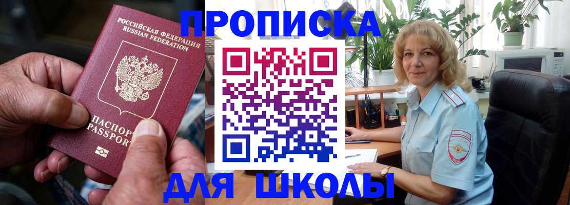 временная регистрация 2025 в Нерчинске