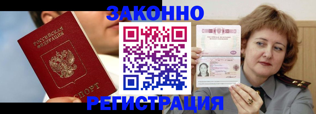 регистрация в Нерчинске