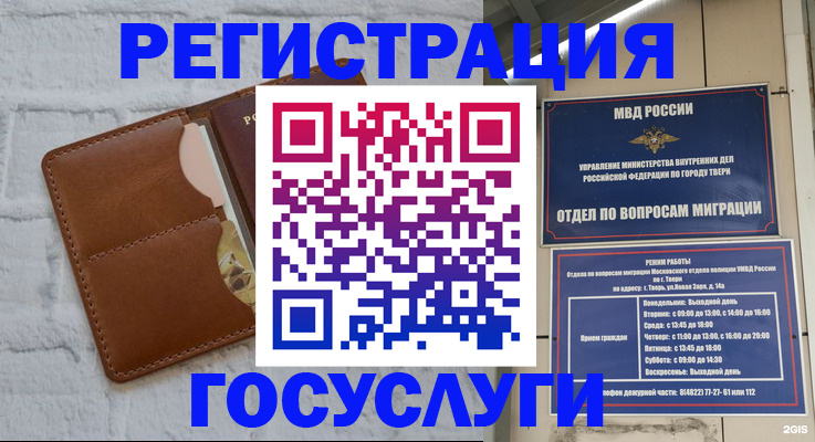 временная регистрация законно в Нерчинске